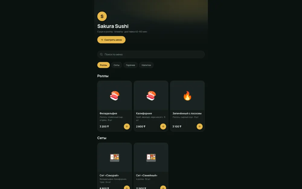 Сайт Order