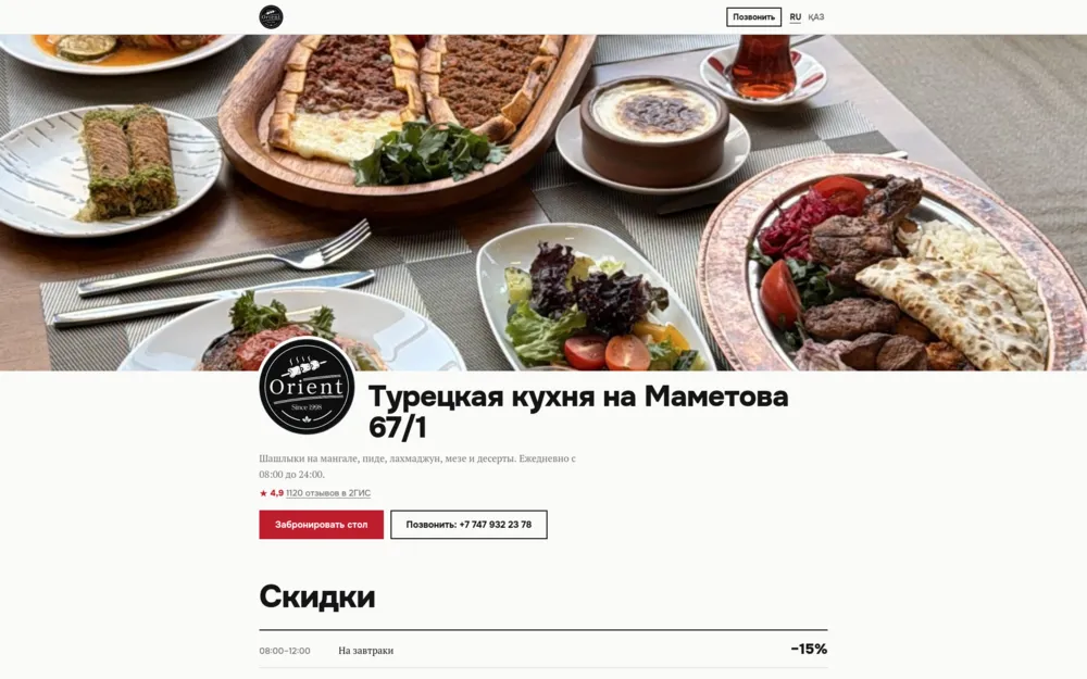 Сайт Orient